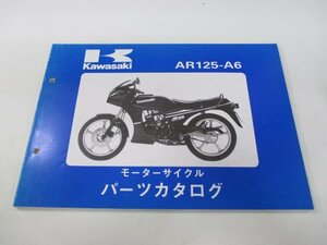 AR125 パーツリスト カワサキ 正規 中古 バイク 整備書 AR125-A6整備に役立ちます Xq 車検 パーツカタログ 整備書