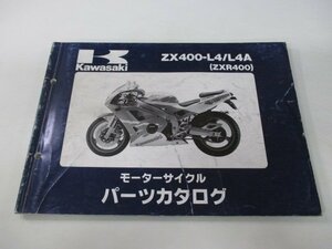 ZXR400 パーツリスト カワサキ 正規 中古 バイク 整備書 ’94 ZX400-L4 ZX400-L4A JH 車検 パーツカタログ 整備書