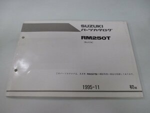 RM250 パーツリスト 1版 スズキ 正規 中古 バイク 整備書 RM250T RJ17A-100001～整備に役立ちます Uj 車検 パーツカタログ 整備書