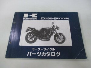 FX400R パーツリスト カワサキ 正規 中古 バイク 整備書 ZX400-E1～3整備に役立ちます lG 車検 パーツカタログ 整備書