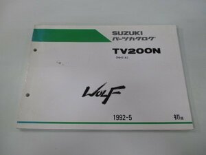 ウルフ200 パーツリスト 1版 スズキ 正規 中古 バイク TV200N NH11A-100001～ パーツカタログ WOLF200 QW 車検 パーツカタログ