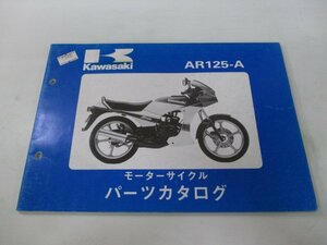 AR125 パーツリスト カワサキ 正規 中古 バイク 整備書 AR125-A2 AR125-A3 AR125-A4 AR125-A5 QD 車検 パーツカタログ 整備書