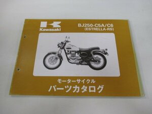 エストレアRS パーツリスト カワサキ 正規 中古 バイク 整備書 ’99～00’BJ250-C5A C6 ro 車検 パーツカタログ 整備書