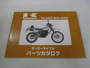 KL250R パーツリスト カワサキ 正規 中古 バイク 整備書 KL250-D4 KL250-D5整備に役立ちます hG 車検 パーツカタログ 整備書