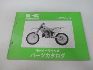 KX250 パーツリスト カワサキ 正規 中古 バイク 整備書 KX250-J2整備に役立つ dk 車検 パーツカタログ 整備書