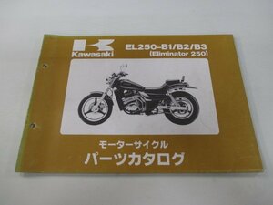 エリミネーター250 パーツリスト カワサキ 正規 中古 バイク EL250-B1 B2 B3 EX250EE ERIMINATOR EL250A 車検 パーツカタログ