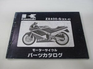 ZX-4 パーツリスト カワサキ 正規 中古 バイク 整備書 ZX400-G1 ZX400-G1A ZX400-G1B整備に役立つ SE 車検 パーツカタログ 整備書