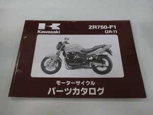 ZR-7 パーツリスト カワサキ 正規 中古 バイク 整備書 ’99 ZR750-F1 ZR750F Dm 車検 パーツカタログ 整備書