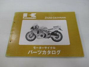 ZXR250 パーツリスト カワサキ 正規 中古 バイク 整備書 ’94 ZX250-C4整備にどうぞ XX 車検 パーツカタログ 整備書