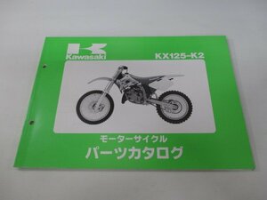 KX125 パーツリスト カワサキ 正規 中古 バイク 整備書 KX125-K2整備に役立つ kV 車検 パーツカタログ 整備書