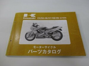 ZZ-R250 パーツリスト カワサキ 正規 中古 バイク 整備書 ’95～98 EX250-H6 EX250-H7 EX250-H8 EX250-H9 ys 車検 パーツカタログ 整備書