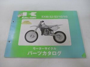 KX80 パーツリスト カワサキ 正規 中古 バイク 整備書 KX80-S2 KX80-S3 KX80-V2 KX80-V3整備に役立ちます kn 車検 パーツカタログ 整備書