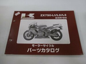 ZXR750 パーツリスト カワサキ 正規 中古 バイク 整備書 ’93～’95 ZX750-L1 ZX750-L2 ZX750-L3 VF 車検 パーツカタログ 整備書