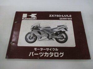 ZXR750 パーツリスト カワサキ 正規 中古 バイク 整備書 ’93～94’ZXR750-L1 ZXR750-L2 ya 車検 パーツカタログ 整備書