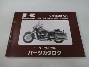 バルカン1500クラシックツアラー パーツリスト カワサキ 正規 中古 バイク 整備書 VN1500-G1 VNT50AE VNT50G KY