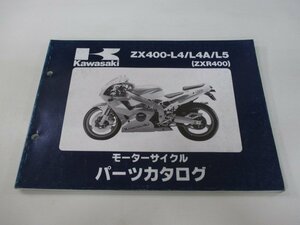 ZXR400 パーツリスト カワサキ 正規 中古 バイク 整備書 ’94～95 ZX400-L4 ZX400-L4A ZX400-L5 UC 車検 パーツカタログ 整備書