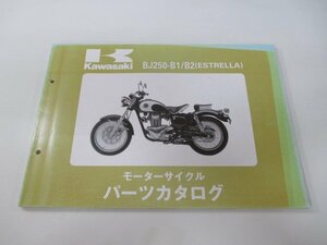 エストレア パーツリスト カワサキ 正規 中古 バイク 整備書 BJ250-B1 BJ250-B2 BJ250A 整備に aA 車検 パーツカタログ 整備書