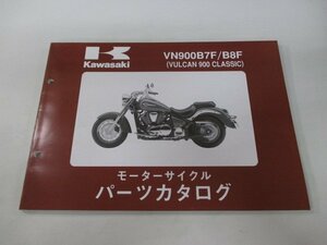 バルカン900クラシック パーツリスト カワサキ 正規 中古 バイク 整備書 VN900B7F B8F VN900BE VULCAN900CLASSIC VN900B ES