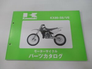 KX80 パーツリスト カワサキ 正規 中古 バイク 整備書 KX80-S6 KX80-V6 KX080S V 整備に 車検 パーツカタログ 整備書