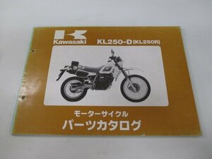 KL250R パーツリスト カワサキ 正規 中古 バイク 整備書 KL250-D KL250DE KL250D D4 OA 車検 パーツカタログ 整備書