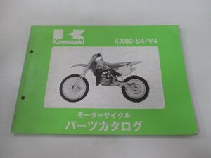 KX80 パーツリスト カワサキ 正規 中古 バイク 整備書 KX80-S4 V4 KX080SE KX080V S NW 車検 パーツカタログ 整備書