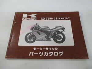 ZXR750 パーツリスト カワサキ 正規 中古 バイク 整備書 ’91 ZX750-J1整備に役立ちます rr 車検 パーツカタログ 整備書