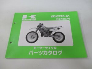 KDX220R パーツリスト カワサキ 正規 中古 バイク 整備書 KDX220-A1整備に役立ちます AJ 車検 パーツカタログ 整備書