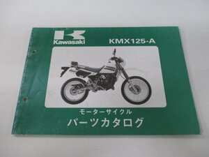 KMX125 パーツリスト カワサキ 正規 中古 バイク 整備書 MX125AE MX125A A1 A2 AO 車検 パーツカタログ 整備書