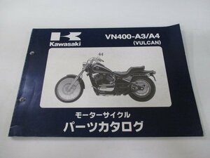 バルカン400 パーツリスト カワサキ 正規 中古 バイク 整備書 VN400-A3 A4 VN400AE VN400A VULCAN400 Jv 車検 パーツカタログ 整備書