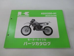 KDX220R パーツリスト カワサキ 正規 中古 バイク 整備書 KDX220-A1整備に役立ちます AJ 車検 パーツカタログ 整備書