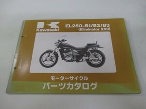 エリミネーター250 パーツリスト カワサキ 正規 中古 バイク EL250-B1 B2 B3 EX250EE ERIMINATOR EL250A 車検 パーツカタログ