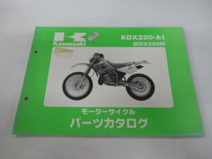 KDX220R パーツリスト カワサキ 正規 中古 バイク 整備書 KDX220-A1 DX220A 整備に FK 車検 パーツカタログ 整備書