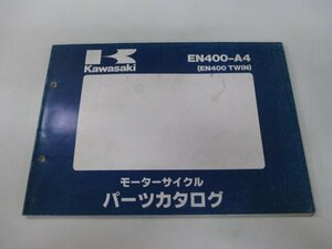 EN400ツイン パーツリスト カワサキ 正規 中古 バイク 整備書 EN400-A4お安くどうぞ SB 車検 パーツカタログ 整備書