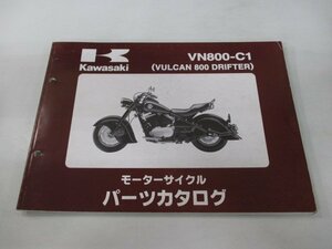 バルカン800ドリフター パーツリスト カワサキ 正規 中古 バイク 整備書 ’99 VN800-C1 nx 車検 パーツカタログ 整備書