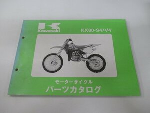 KX80 パーツリスト カワサキ 正規 中古 バイク 整備書 KX80-S4 V4 KX080SE KX080V S NW 車検 パーツカタログ 整備書