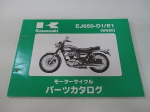 W650 パーツリスト カワサキ 正規 中古 バイク 整備書 EJ650-D1 E1 2 FN 車検 パーツカタログ 整備書