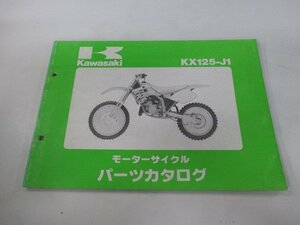 KX125 パーツリスト カワサキ 正規 中古 バイク 整備書 KX125-J1 KX125J KX125JE rT 車検 パーツカタログ 整備書