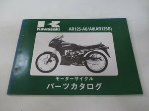 AR125S パーツリスト カワサキ 正規 中古 バイク 整備書 AR125-A6 AR125-A8 AR125A gK 車検 パーツカタログ 整備書