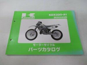 KDX220R パーツリスト カワサキ 正規 中古 バイク 整備書 KDX220-A1整備に役立ちます AJ 車検 パーツカタログ 整備書