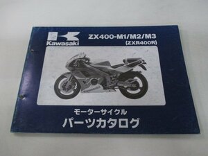 ZXR400R パーツリスト カワサキ 正規 中古 バイク 整備書 ZX400-M1 ZX400-M2 ZX400-M3 ZX400L MR 車検 パーツカタログ 整備書