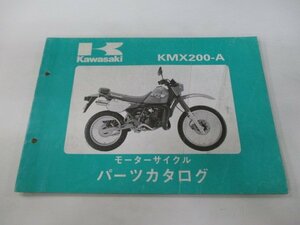 KMX200 パーツリスト カワサキ 正規 中古 バイク 整備書 KMX200-A1整備に役立ちます ix 車検 パーツカタログ 整備書