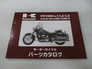 バルカン1500クラシックツアラーFi パーツリスト カワサキ 正規 中古 バイク 整備書 VN1500-L1 L2 L3 VNT50AE VNT50G VULCAN