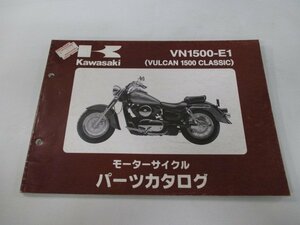 バルカン1500クラシック パーツリスト カワサキ 正規 中古 バイク 整備書 ’98 VN1500-E1 tU 車検 パーツカタログ 整備書