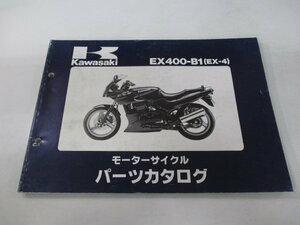EX-4 パーツリスト カワサキ 正規 中古 バイク 整備書 EX400-B1整備に役立ちます CD 車検 パーツカタログ 整備書