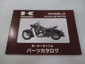 バルカン1500ドリフター パーツリスト カワサキ 正規 中古 バイク 整備書 VN1500-J1 VNT50AE VNT50J VULCAN DORIFTER as