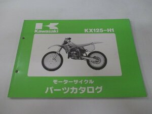 KX125 パーツリスト カワサキ 正規 中古 バイク 整備書 ’90 KX125-H1整備に役立ちます zz 車検 パーツカタログ 整備書