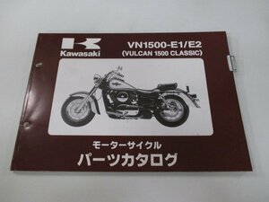 バルカン1500クラシック パーツリスト カワサキ 正規 中古 バイク 整備書 VN1500-E1 E2 VNT50AE VNT50D VULCAN1500CLASSIC zf