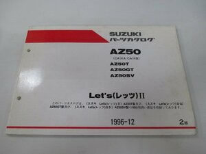 レッツII Let’sII パーツリスト 2版 スズキ 正規 中古 バイク 整備書 CK1KA CK1KB AZ50T AZ50GT AZ50SV Cn 車検 パーツカタログ