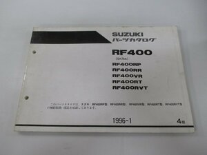 RF400 パーツリスト 4版 スズキ 正規 中古 バイク 整備書 RF400RP RR VR RT RVT GK78A-100 車検 パーツカタログ 整備書