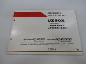 アドレスV50 アドレスV50G パーツリスト 3版 スズキ 正規 中古 バイク 整備書 CA42A CA44A UZ50XK6 GK6 K8 GK8